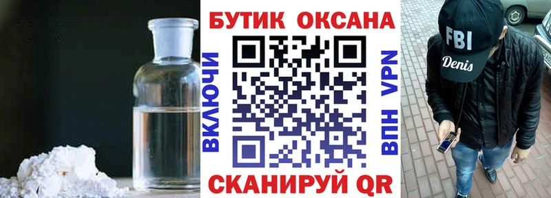 Бутират жидкий экстази  Всеволожск 