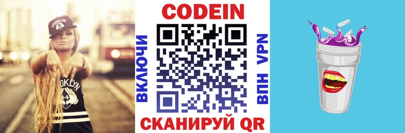 наркотики  Всеволожск  Codein напиток Lean (лин) 