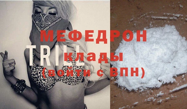 мяу мяу кристалл Алексеевка