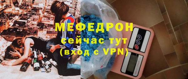 мяу мяу кристалл Алексеевка