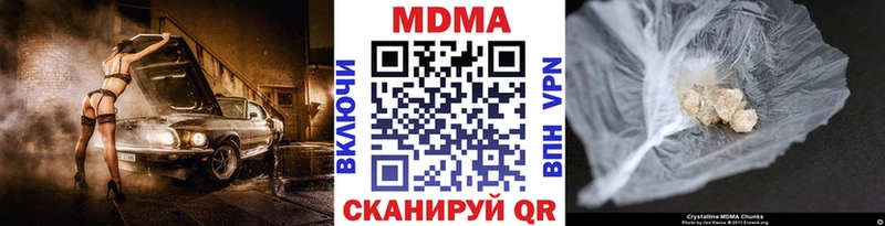 MDMA кристаллы  Всеволожск 